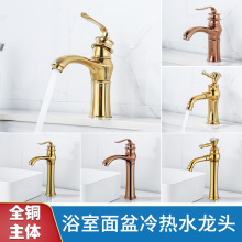 復古金色全銅純銅全銅水龍頭歐式台上盆龍頭洗手盆冷熱龍頭洗臉盆
