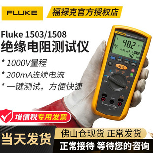 FlukeF1503^xF1508ֳʽ߾ךWu