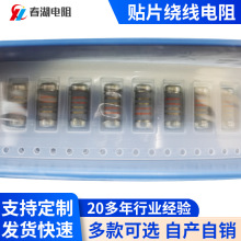 現貨貼片繞線電阻 RXM 0207J --0309J--0410J--0411J系列繞線電阻