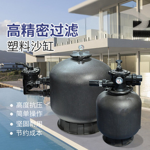 泳池塑料沙缸過濾器 溫泉魚池循環水處理設備 泳池砂缸過濾