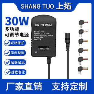 3-12v可調電壓電源適配器直流美歐英規可選30W多功能多頭充電器