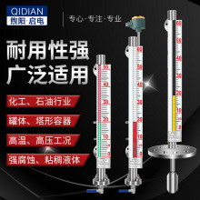 磁翻板液位計磁性報警開關4-20mA帶遠傳面板浮子側裝式水位計304