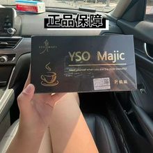 微商小紅書同款山東東營版YSOmajic黑金升級版速溶咖啡批發代發