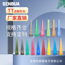 TT點膠錐形針頭 批發全塑料斜式針咀 大流量點膠針頭PP料 膠嘴