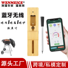 跨境熱銷戶外智能無線肉類溫度計數字防水廚房烤箱烤爐食物溫度計