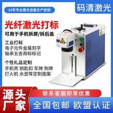 便攜式激光打標機金屬首飾刻字機不銹鋼可樂罐DIY雕刻機廣州廠家