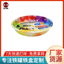 啤酒托盤 圓形馬口鐵托盤 水果零食金屬托盤 KTV酒吧托盤