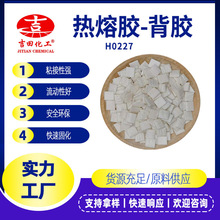 熱熔膠粒熱塑性書本裝訂室溫固化高粘顆粒書寫紙背膠熱熔膠