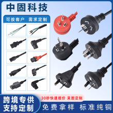 定制各系列帶認證純銅澳標三插單頭電源線0.75平方三心裸線連接線