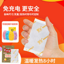 外貿暖手包跨境自發熱手握式發熱包暖手寶暖手貼暖暖包定制替換芯