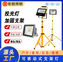 LED充電應急燈usb接口照明移動工作戶外露營應急燈移動LED投光燈
