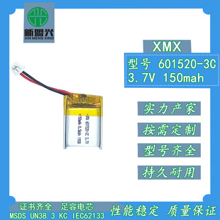 XMX601520/150mah3CС늳 {C܇β ܇ӛ䛃x