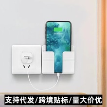 牆壁手機充電盒遙控器收納架辦公室床頭免打孔壁掛式底座支架廠家