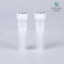 Bioland貝蘭伯  ST05-020 帶螺旋蓋微量樣品管 離心管2.0ml可立