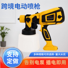 跨境電動噴槍高壓噴漆槍便攜式乳膠漆油漆甲醛噴槍廠家噴膠槍批發