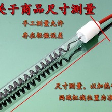 2025年工廠定制各類夢特羅M2025遠紅外碳纖維加熱管