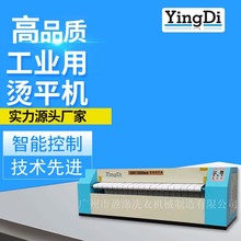 供應新款床單被套燙平機 蒸汽電加熱燙平機 蒸汽熨斗工業熨平機