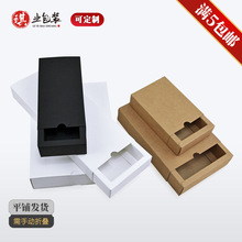 現貨禮品盒抽屜包裝盒牛皮紙盒可印刷LOGO茶葉糖果化妝品折疊批發