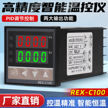 廠家智能數字溫控器rex-c100溫控表控制器調節超溫停止溫度面板