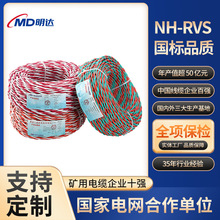 國標NH-RVS雙絞花線耐火阻燃消防工程銅芯花線家裝2芯雙絞軟電線