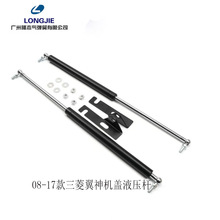 適用於08-17款三菱翼神機蓋改裝液壓桿 引擎蓋氣壓支撐桿