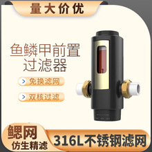 耐寒防爆大流量凈水器前置過濾器家用反沖洗自來水過濾凈水機批發