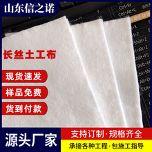 聚酯長絲土工布2米寬3米寬山東非織造土工布防滲土工布生產廠家