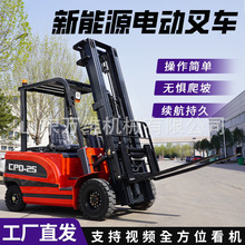 外貿源頭工廠定制四輪電動叉車新能源電動叉車2噸 3噸 5噸 搬運車