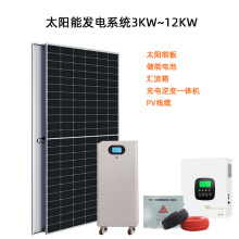 市電互補家用離網太陽能發電系統太陽能光伏板儲能全套光伏發電機