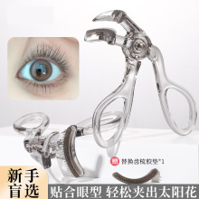 無邊框梳齒睫毛夾便攜式持久定型廣角局部眼新手睫毛卷翹器