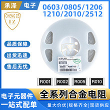 合金電阻 1206 0.002R 1% 2mR 1W電流采樣 R002 2毫歐 貼片電阻器