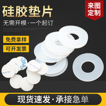 現貨4分6分1寸1.2寸透明黑色硅膠墊片背膠減震防滑圓形硅膠腳墊