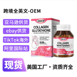 羳DHOP zԭ׹׸zCOLL AGEN GLUTATHIONE CAP