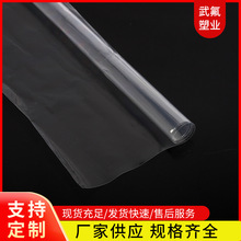 廠家供應薄膜透明F46薄膜可聚全氟乙丙烯可裁切FEP膜