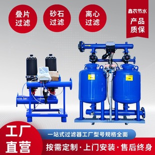 自動反沖洗砂石過濾器定制廠家灌溉水源過濾器反沖洗疊片過濾器
