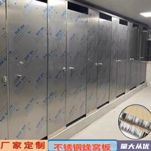 不銹鋼衛生間隔斷廠家學校公共廁所隔板洗手間抗倍特鋁蜂窩防水板