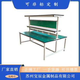 車間操作台電子組裝工作台防靜電工作桌電子廠工作台裝配操作台