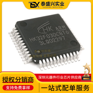 F؛HK32F030C8T6 MCUƬCLQFP-48 32λ΢оƬ STM32