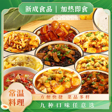新成常溫料理速食小碗菜中式菜餚快餐加熱即食懶人學生預制菜批發