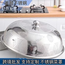 不銹鋼菜罩家用廚房食物罩餐桌剩飯菜蓋子防蒼蠅餐桌蓋菜罩圓形