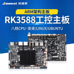 RK3588工業安卓主板八核雙網工控電腦人臉識別廣告一體機工業主板