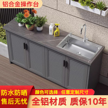 戶外鋁合金收納櫃可洗手盆櫃組合庭院陽台水槽一體櫃收納櫃