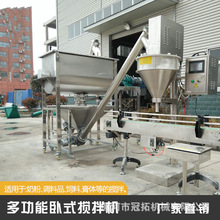 自動粉末顆粒混料機攪拌機食品葯品不銹鋼混合機包裝機產品線