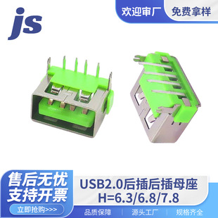 USB2.0 BAF10.0_ֱ߅906.3/6.8/7.1/7.8DIPĸ