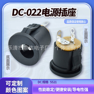 ʽDCDC-022A A2.5DC5.5*2.1 ʽDCĸ5525