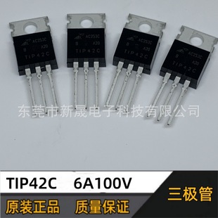 ȫԭb TIP42C TO-220 a蹦ʾw PNPO 푹