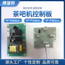 廠家pcba加工電路焊接板咖啡機茶吧機4檔調量控制板pcb電源線路板