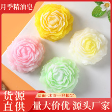 廠家批發月季花艾草植物精油皂 沐浴洗臉清潔持久留香手工精油皂