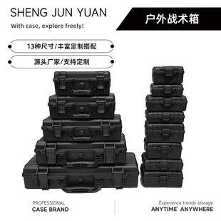 SJY長條形安全防護箱 塑料五金工具箱精密儀器設備箱 手提運輸箱