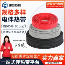 伴熱帶工業管道防凍恆溫電熱帶太陽能防爆自控溫加熱帶定制